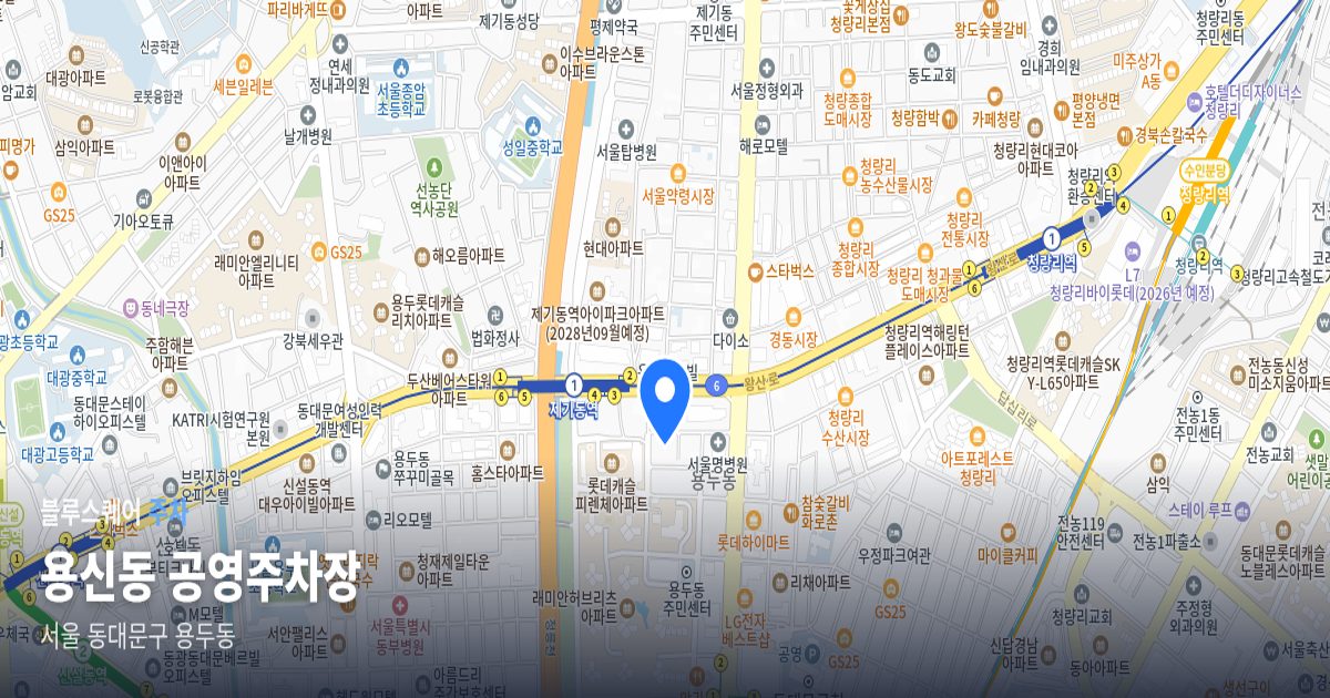 용신동 공영주차장 위치 지도