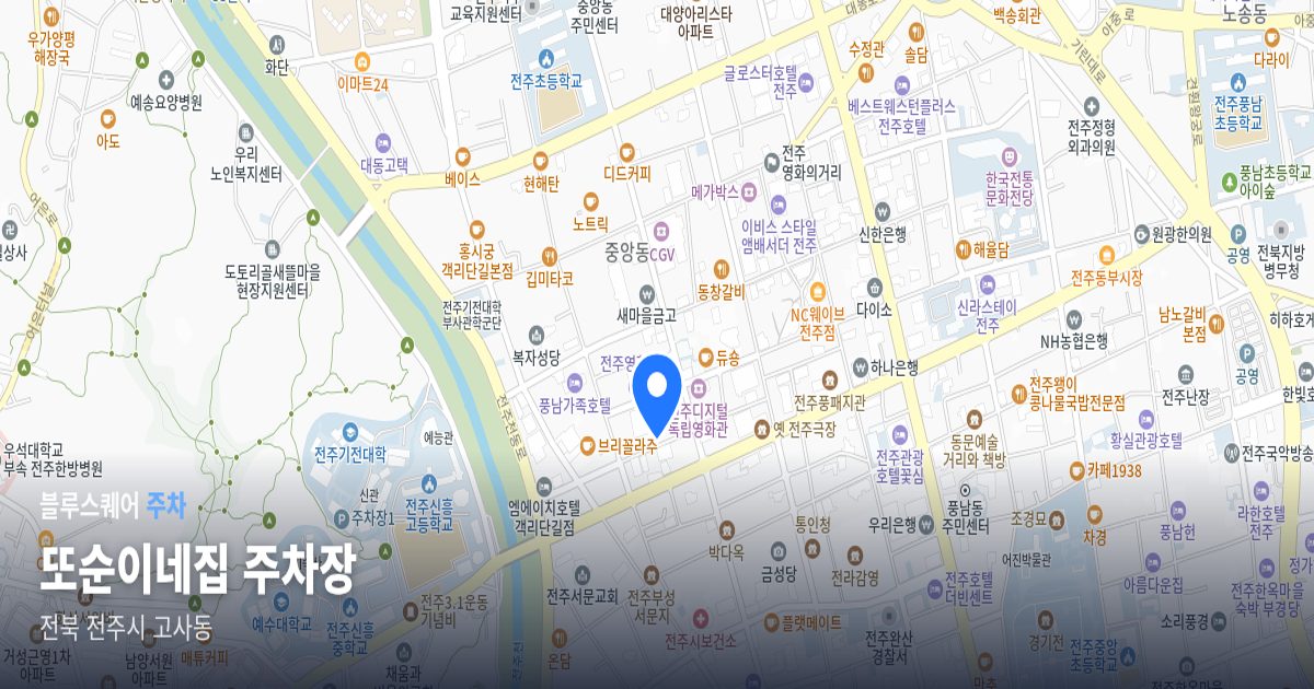 또순이네집 주차장 위치 지도