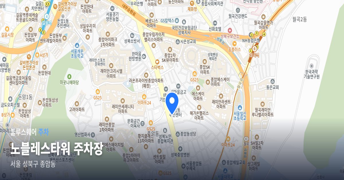 노블레스타워 주차장 위치 지도
