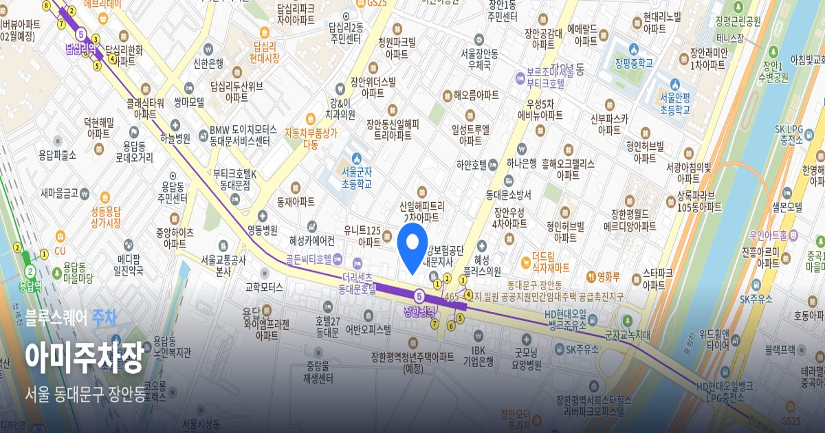아미주차장 위치 지도