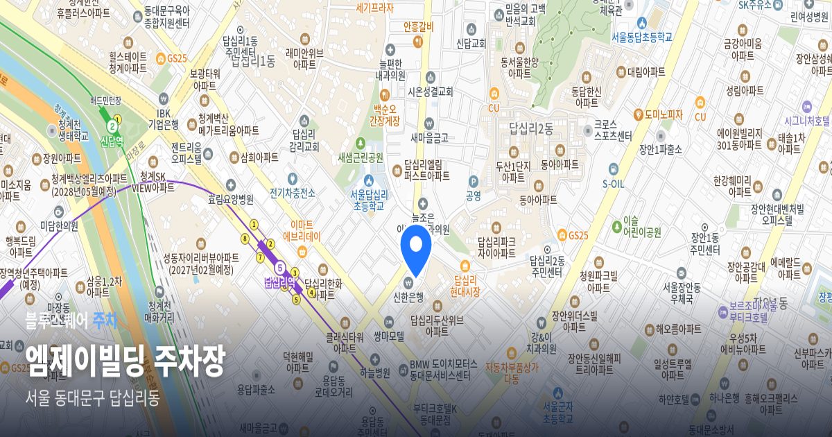 엠제이빌딩 주차장 위치 지도