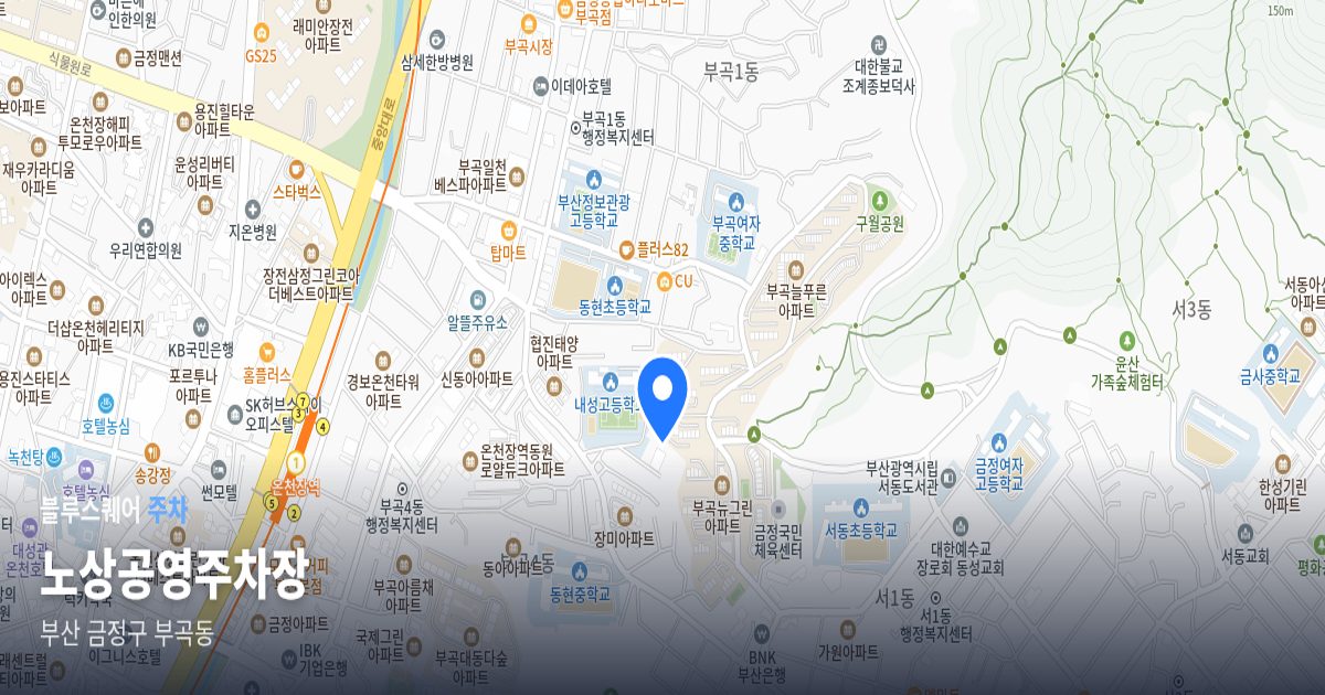노상공영주차장 위치 지도