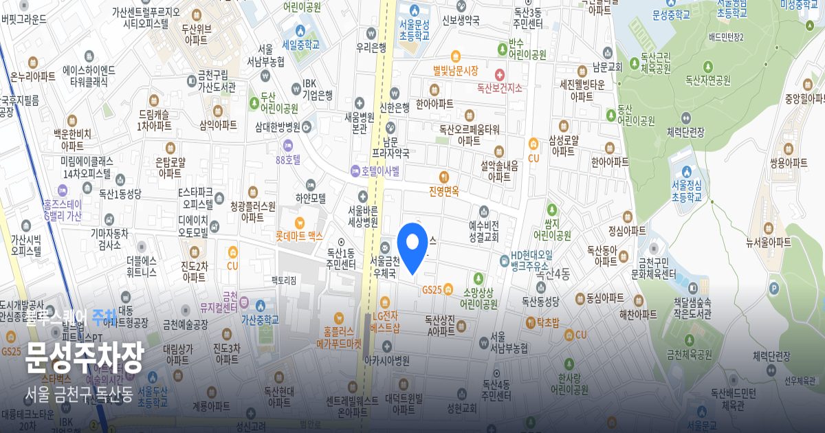 문성주차장 위치 지도
