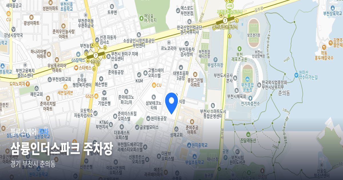 삼륭인더스파크 주차장 위치 지도