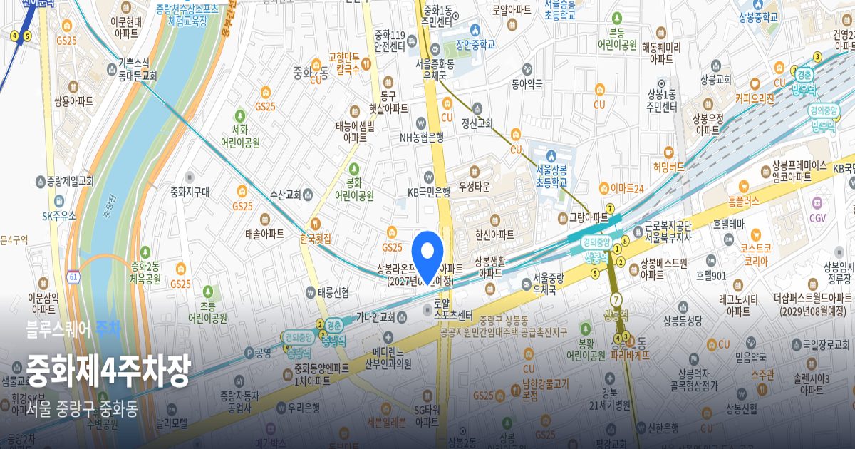 중화제4주차장 위치 지도