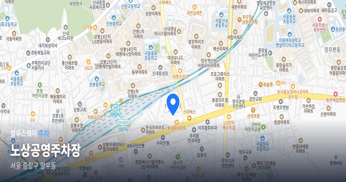 노상공영주차장 위치 지도