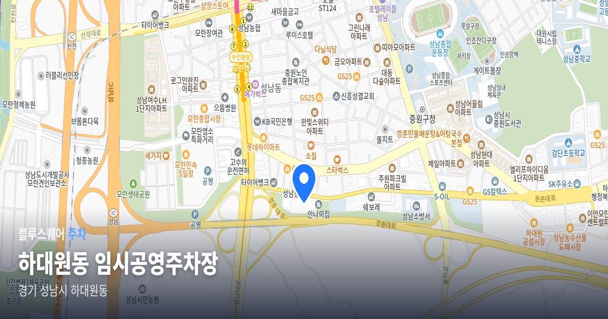 하대원동 임시공영주차장 위치 지도