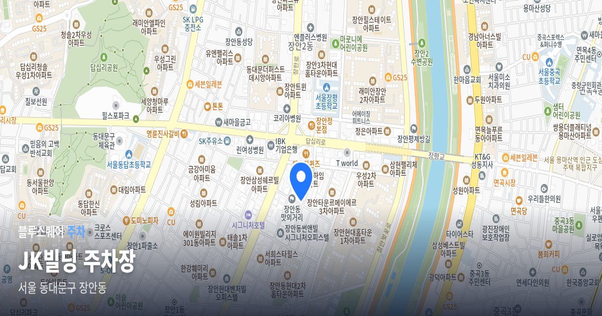 JK빌딩 주차장 위치 지도