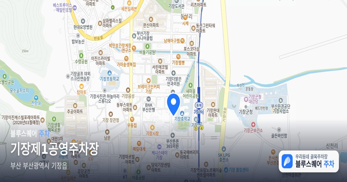 기장제1공영주차장 위치 지도