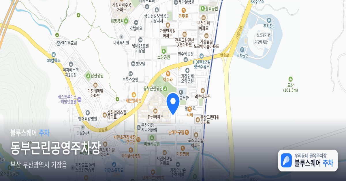 동부근린공영주차장 위치 지도