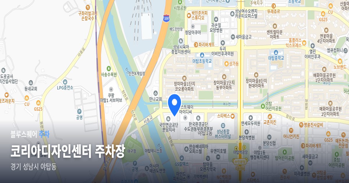 코리아디자인센터 주차장 위치 지도