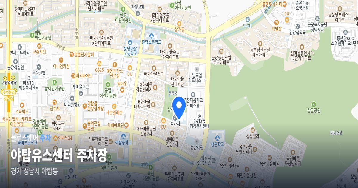 야탑유스센터 주차장 위치 지도