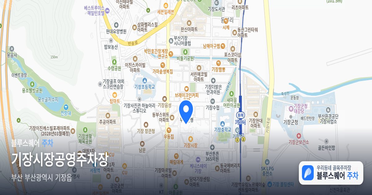 기장시장공영주차장 위치 지도
