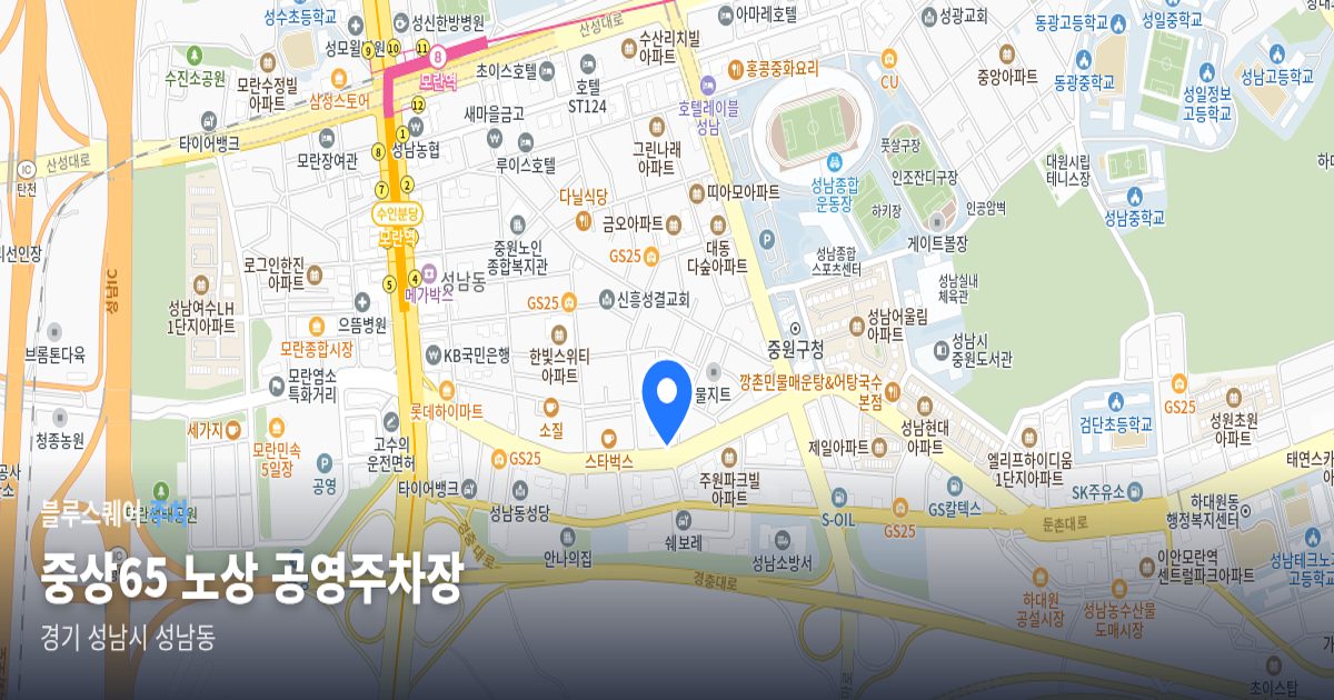 중상65 노상 공영주차장 위치 지도