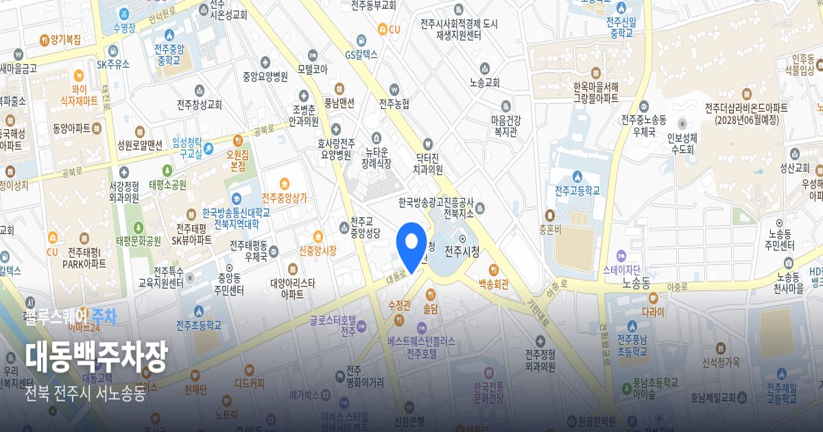 대동백주차장 위치 지도