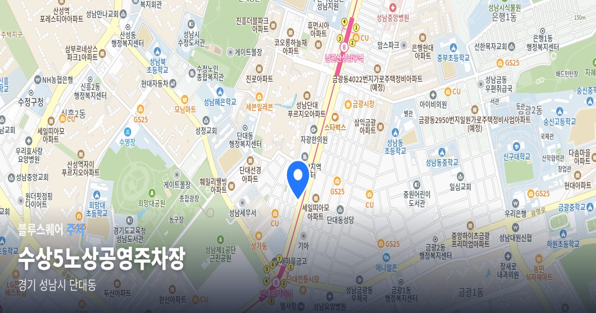 수상5노상공영주차장 위치 지도