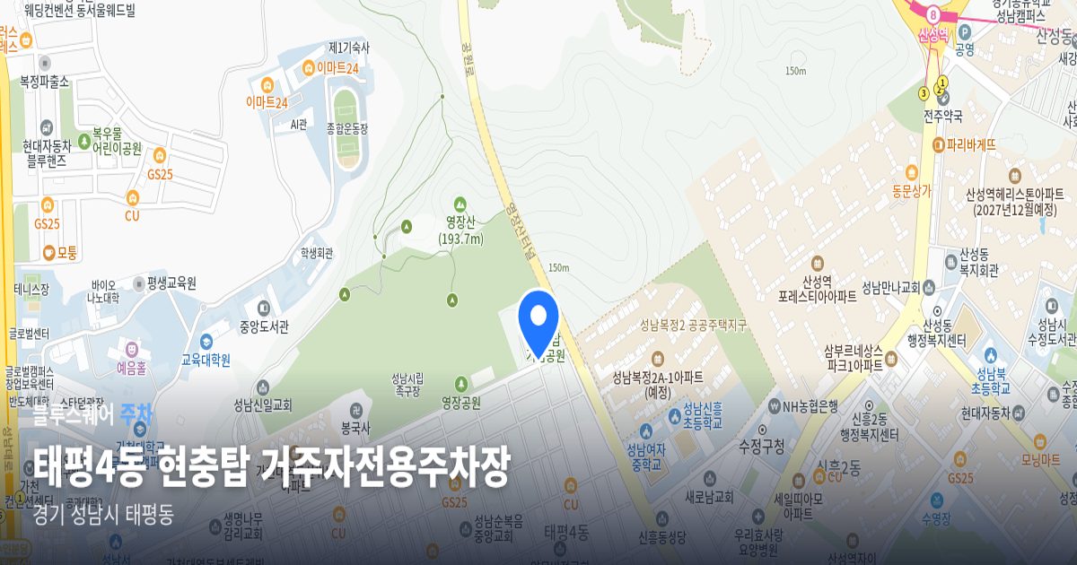 태평4동 현충탑 거주자전용주차장 위치 지도