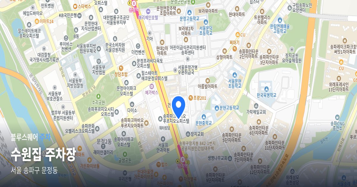 수원집 주차장 위치 지도