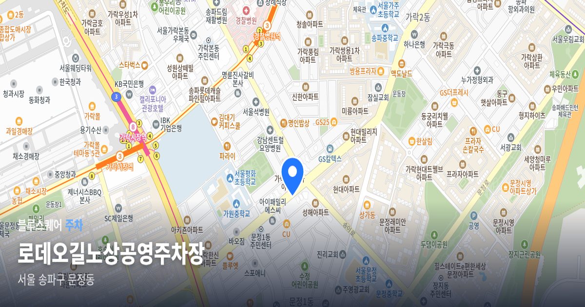 로데오길노상공영주차장 위치 지도