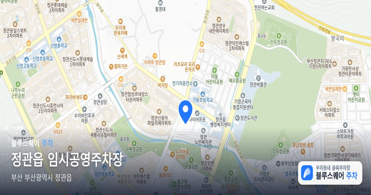 정관읍 임시공영주차장 위치 지도