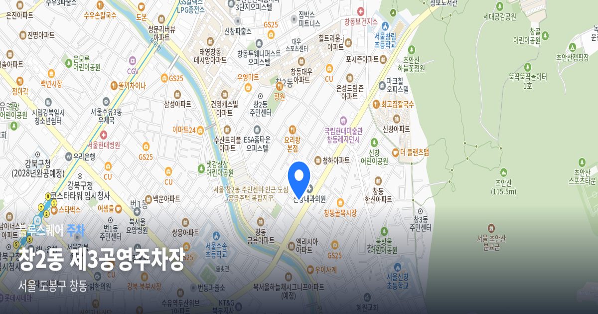 창2동 제3공영주차장 위치 지도