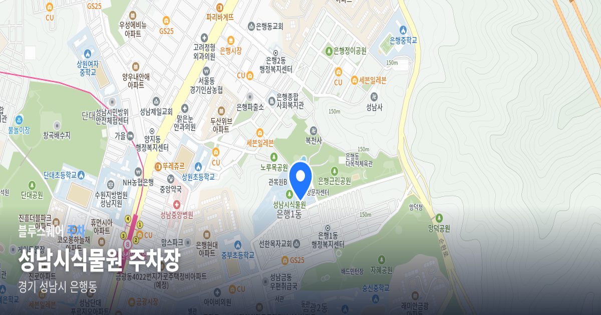 성남시식물원 주차장 위치 지도