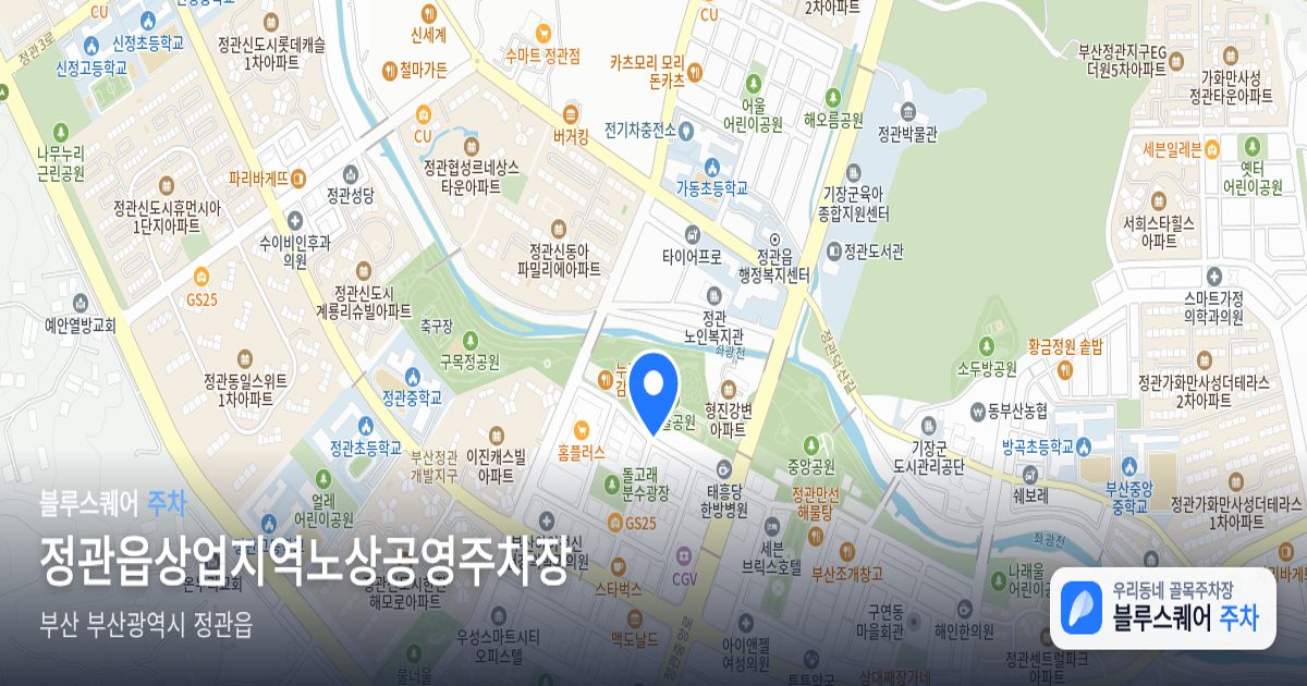 정관읍상업지역노상공영주차장 위치 지도