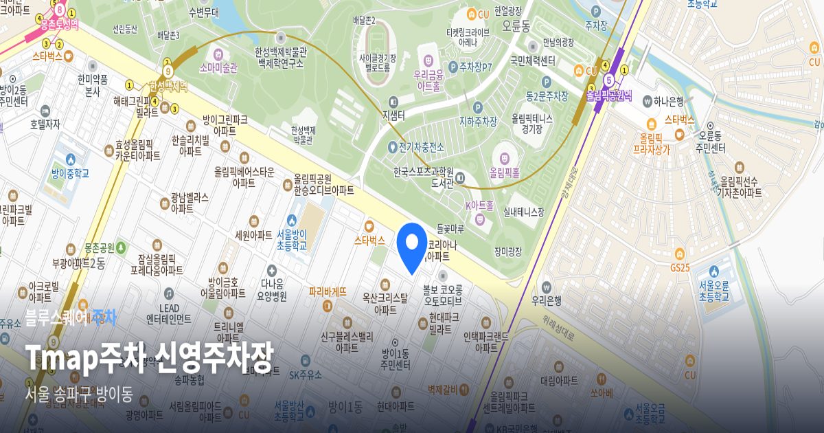 Tmap주차 신영주차장 위치 지도