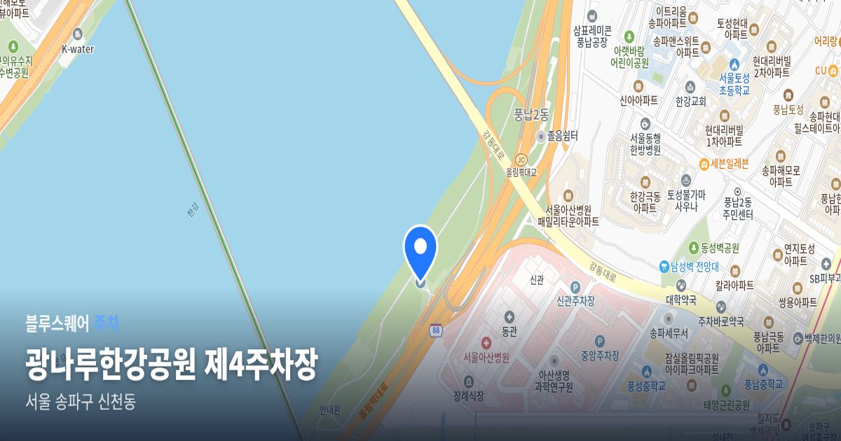 광나루한강공원 제4주차장 위치 지도