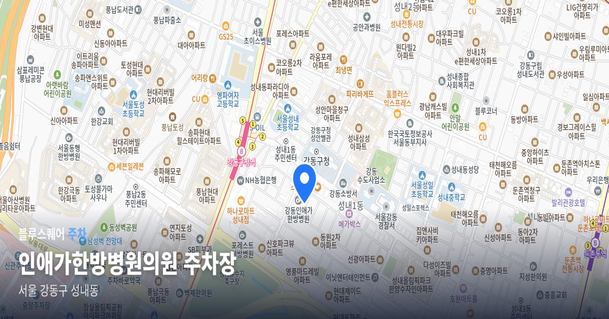 인애가한방병원의원 주차장 위치 지도