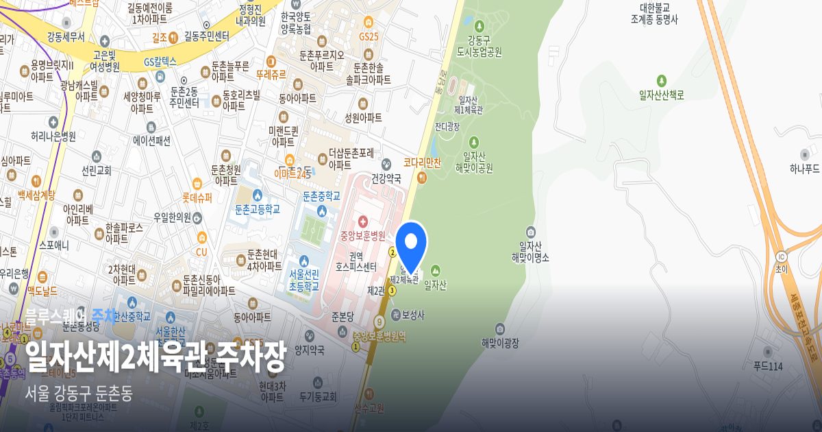 일자산제2체육관 주차장 위치 지도
