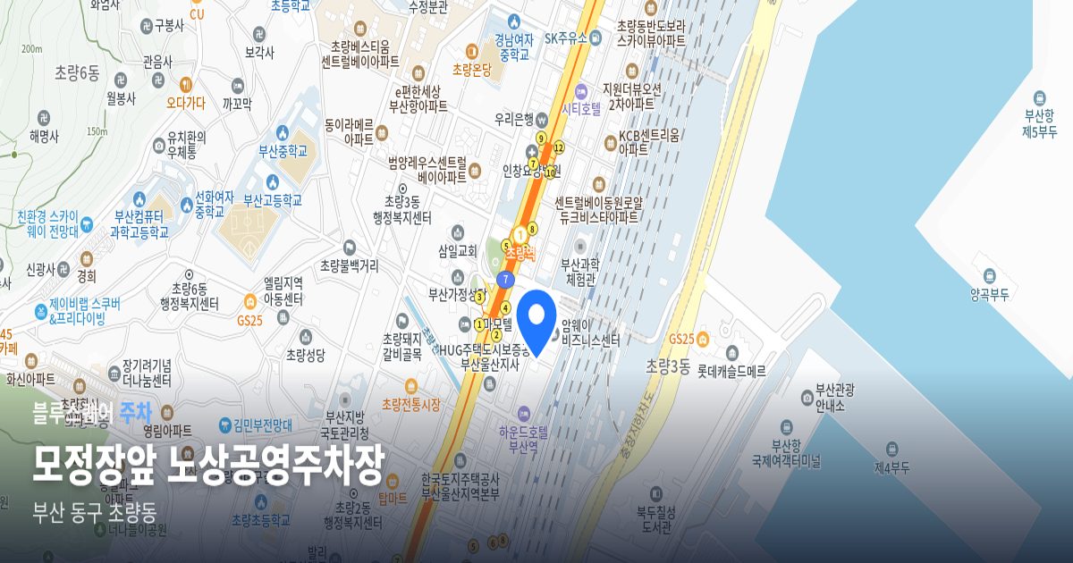 모정장앞 노상공영주차장 위치 지도