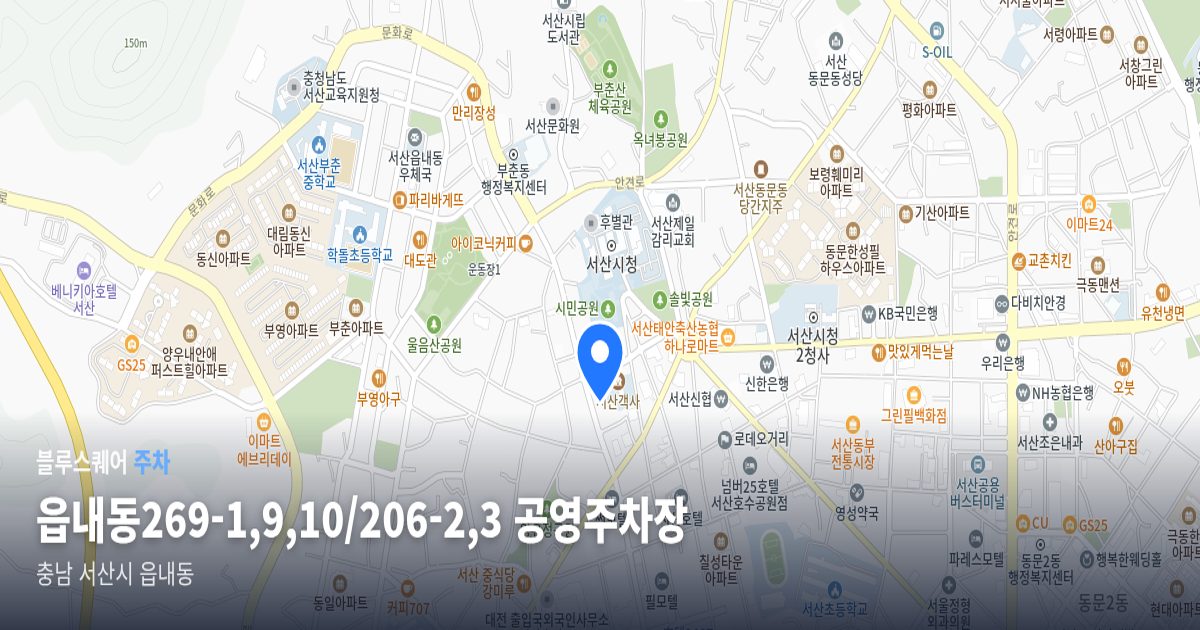 읍내동269-1,9,10/206-2,3 공영주차장 위치 지도