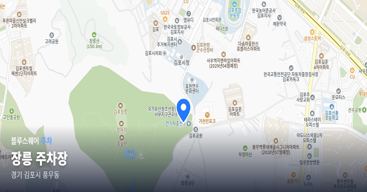 장릉 주차장 위치 지도