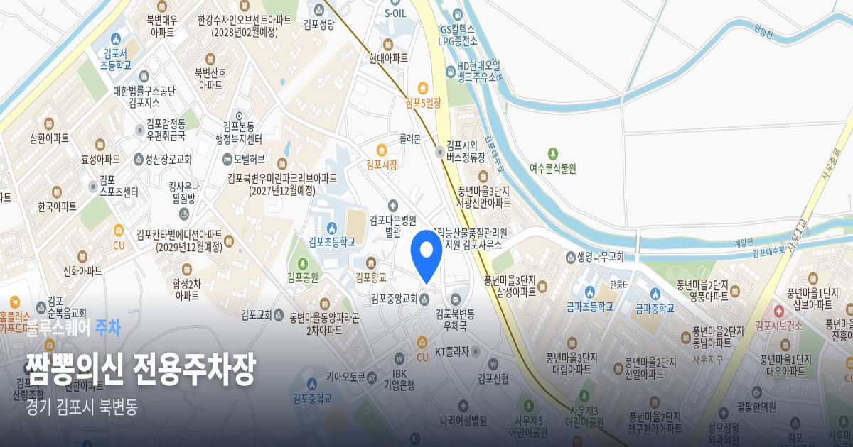 짬뽕의신 전용주차장 위치 지도