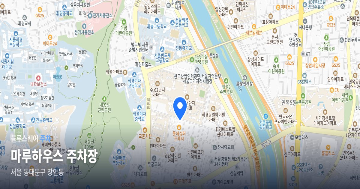마루하우스 주차장 위치 지도