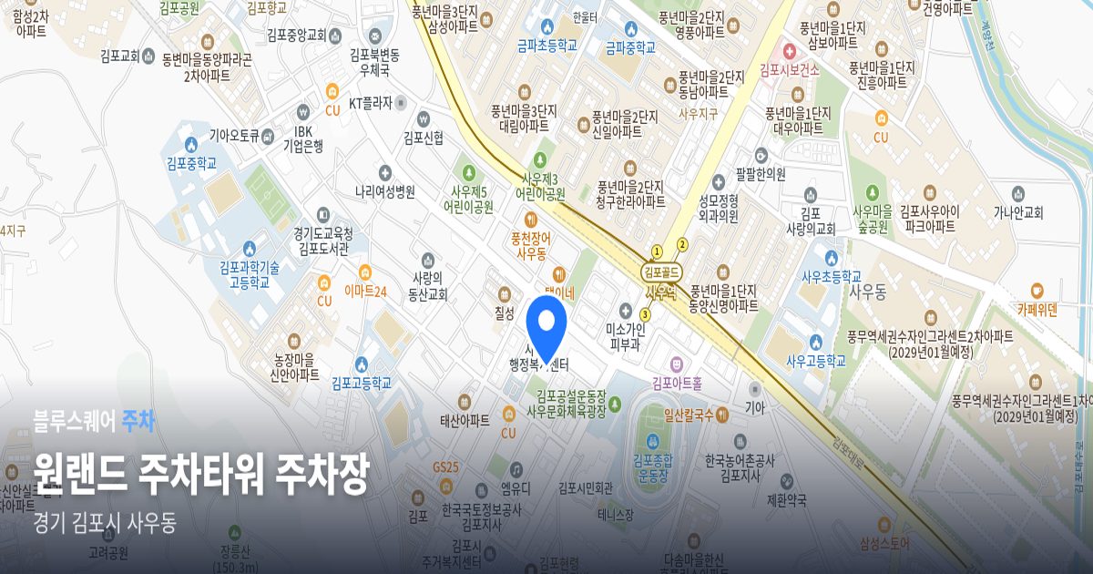 원랜드 주차타워 주차장 위치 지도