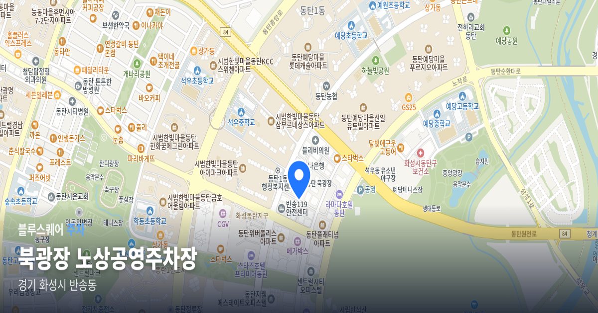 북광장 노상공영주차장 위치 지도