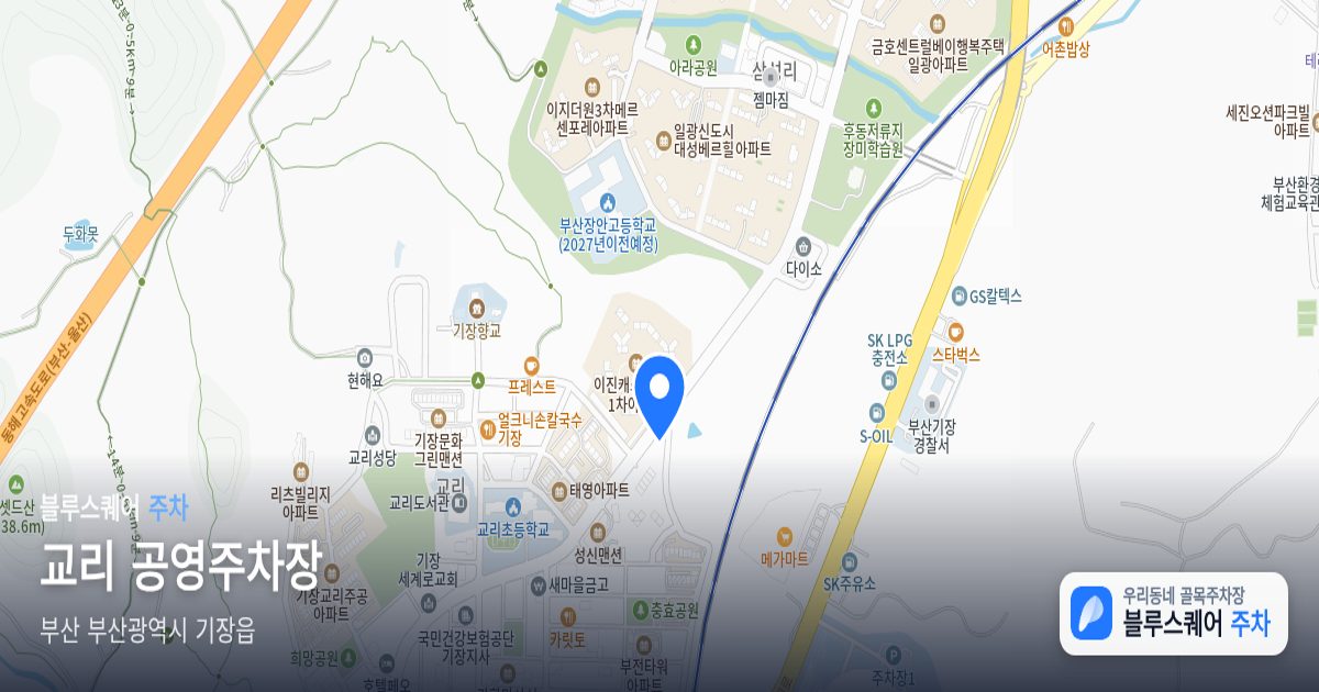 교리 공영주차장 위치 지도
