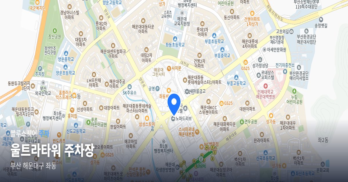 울트라타워 주차장 위치 지도