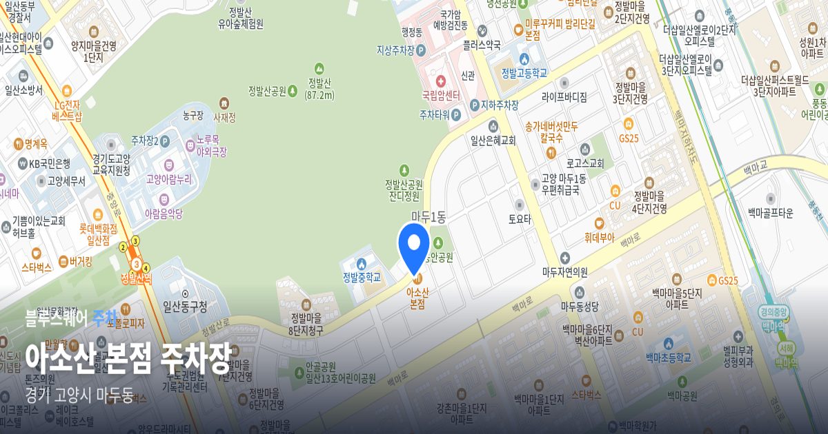 아소산 본점 주차장 위치 지도