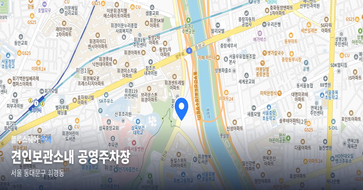 견인보관소내 공영주차장 위치 지도
