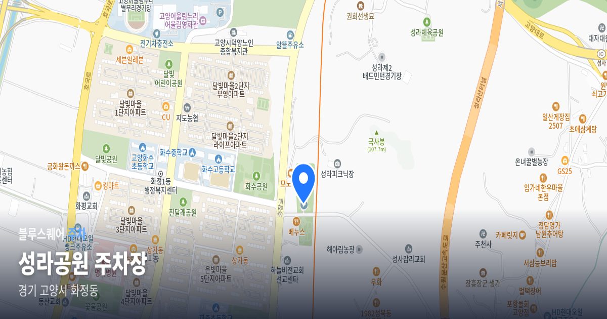 성라공원 주차장 위치 지도