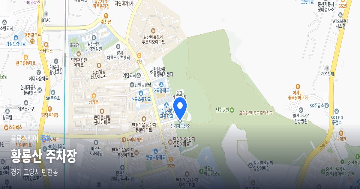 황룡산 주차장 위치 지도
