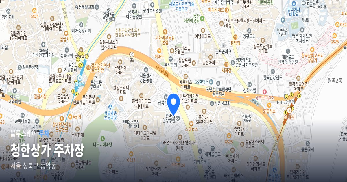 청한상가 주차장 위치 지도