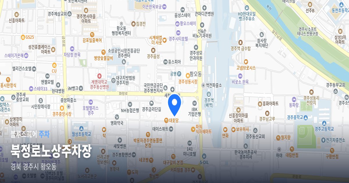 북정로노상주차장 위치 지도