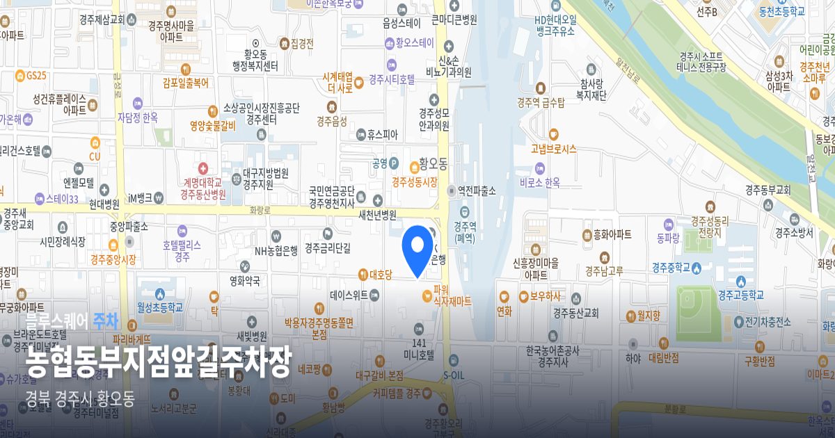 농협동부지점앞길주차장 위치 지도