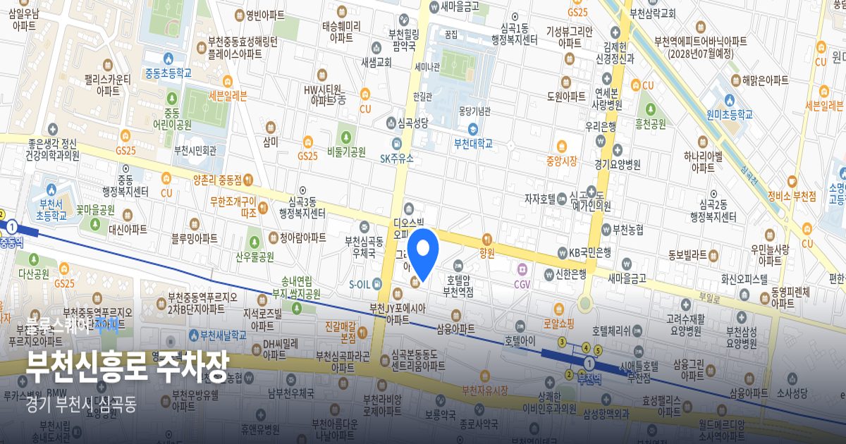 부천신흥로 주차장 위치 지도