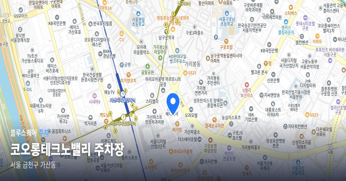 코오롱테크노밸리 주차장 위치 지도