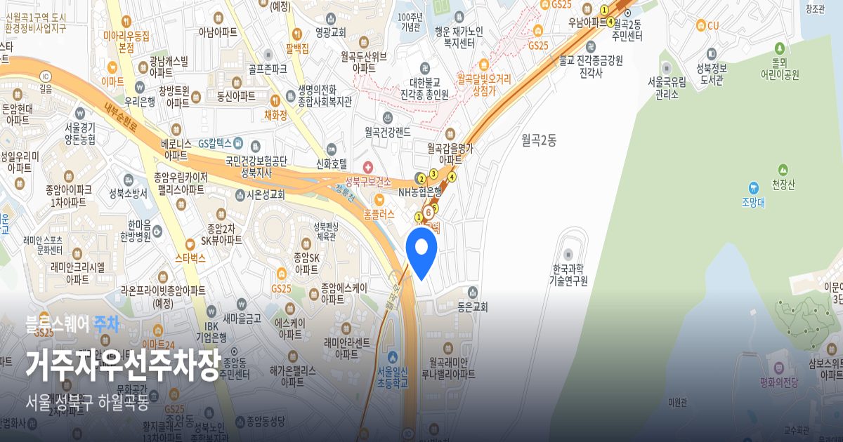 거주자우선주차장 위치 지도